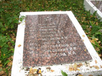Памятник героям-пограничникам 33-го погранотряда: вторая плита слева. 2010 год, октябрь