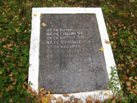 Памятник героям-пограничникам 33-го погранотряда: первая плита справа. 2010 год, октябрь